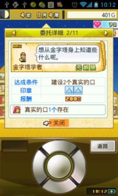 开拓金字塔王国手游下载