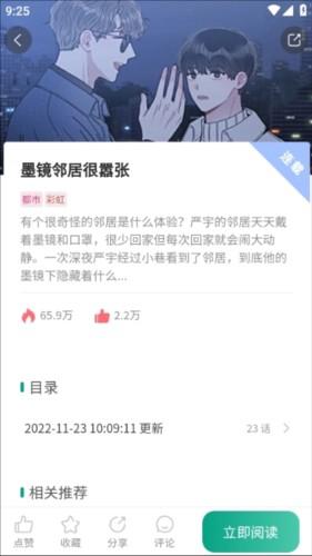 漫单漫画免费漫画