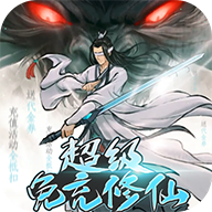 剑开仙门开局免充修仙版 v1.1