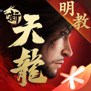 新天龙八部手游经典版