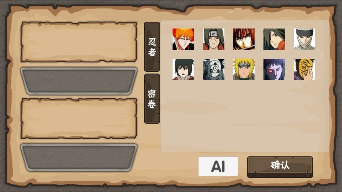 火影忍者概念纷争最新版安卓下载