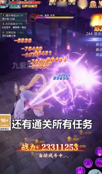 我在江湖我来修个仙领红包版安装包下载