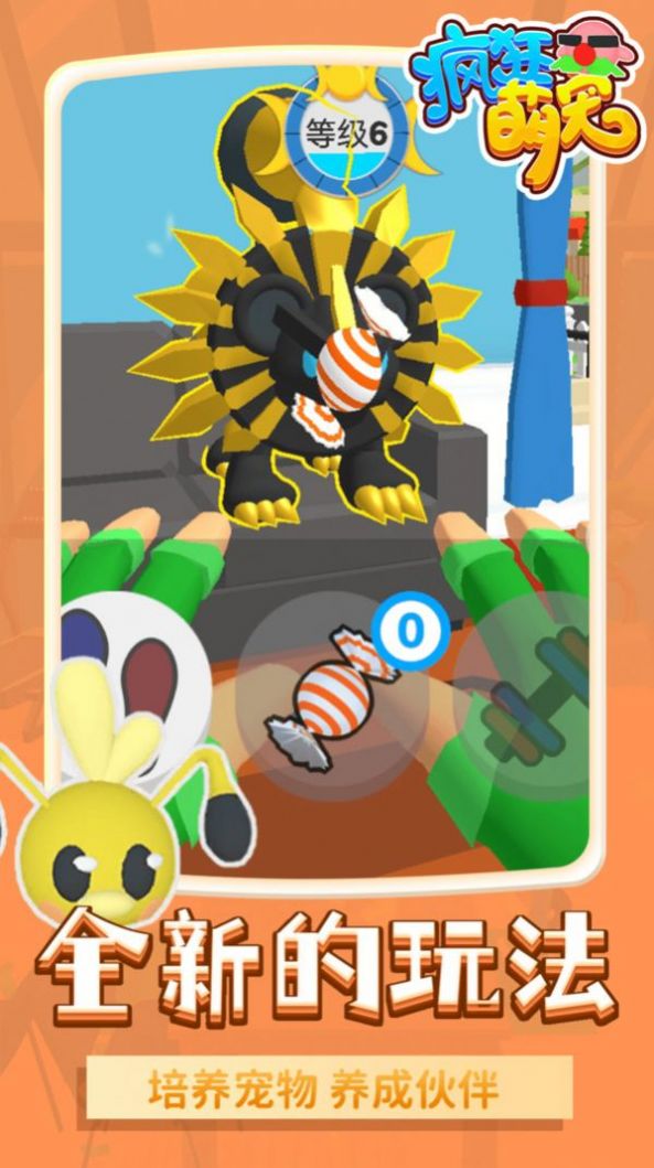 疯狂萌宠消消乐领红包最新版下载