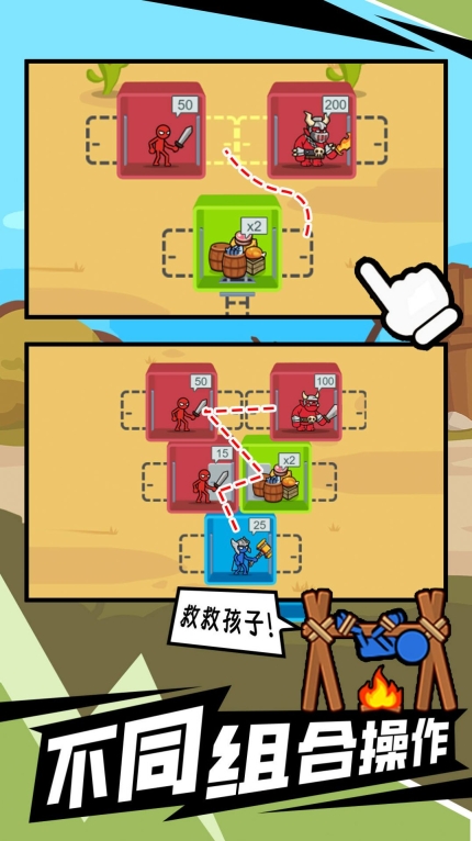 闯关不能停正版游戏下载
