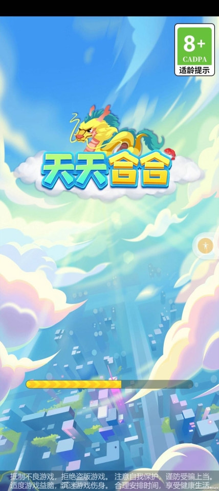 天天合合领红包正版安装下载