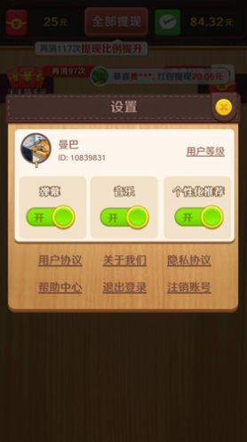 我爱拼方块最新版下载
