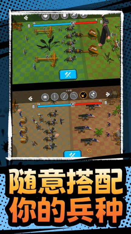 模拟军队战争最新版安装包下载