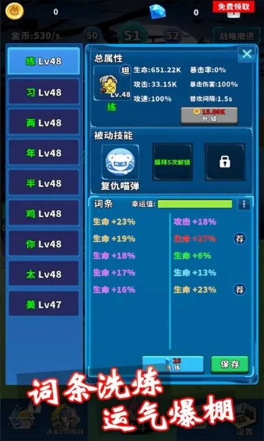 篮球你太美最新版安装包下载