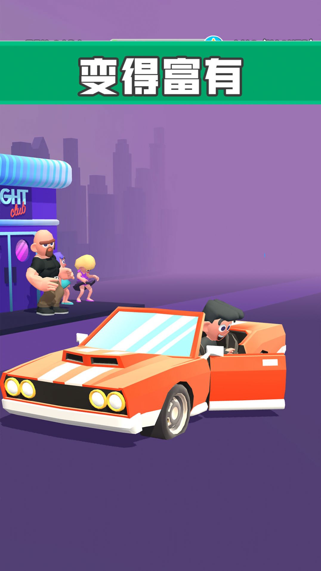 街头老六老版本下载