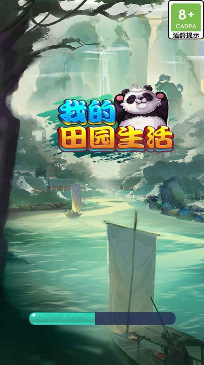 我的田园生活2安卓版手机下载