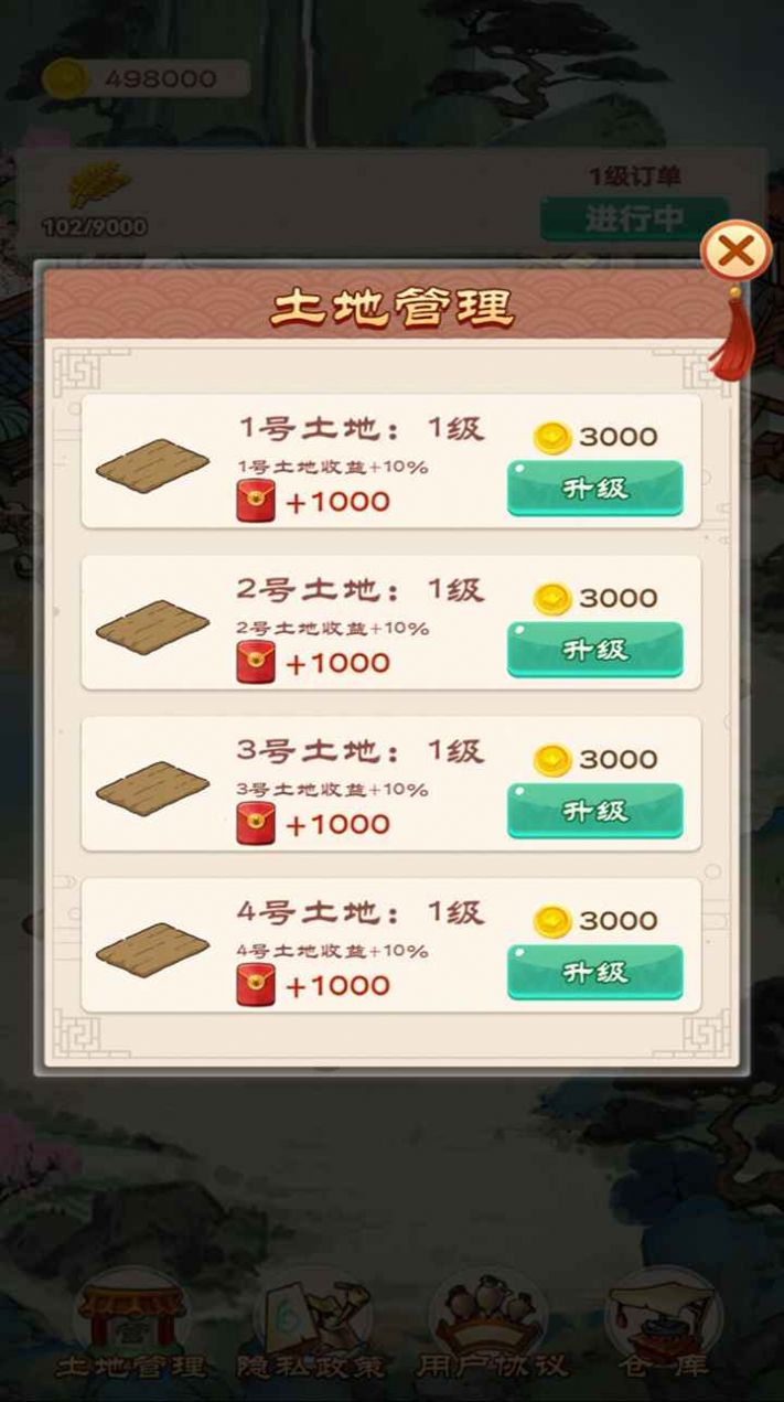 我的田园生活2安卓版手机下载