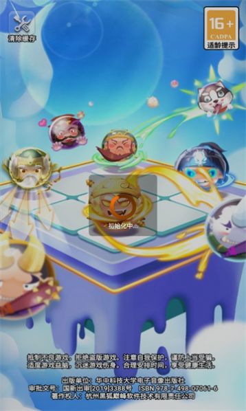 王者英雄棋正版下载