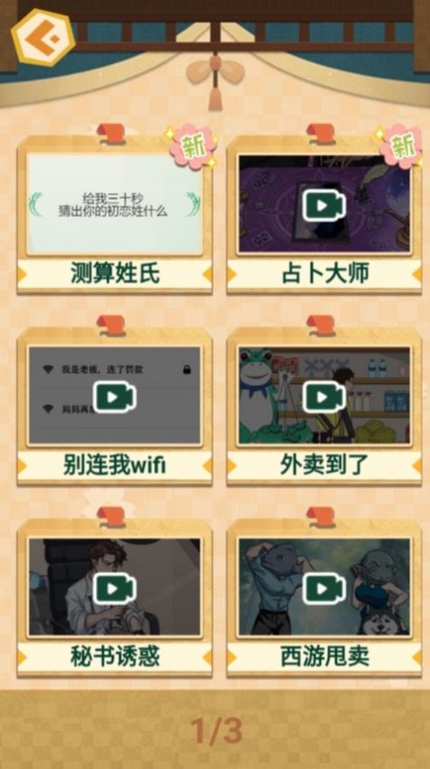 爆梗大王冲冲冲正版安卓下载