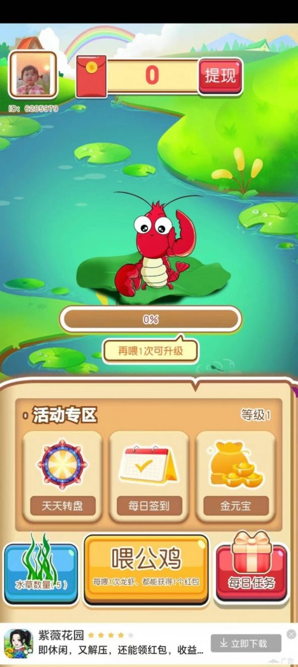 智慧萌园安卓版手游下载