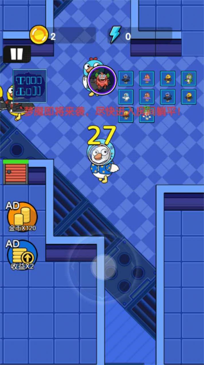 鹅鸭杀乐园小正版安装下载