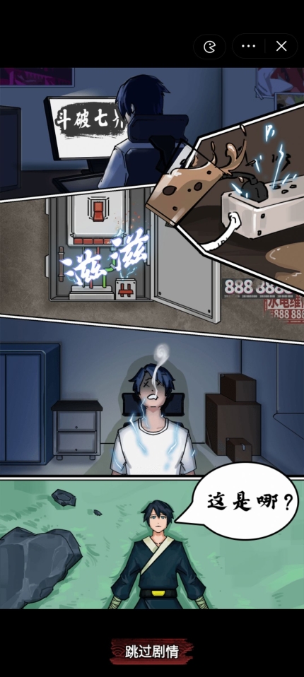 斗破七界最新版v01.28.03下载