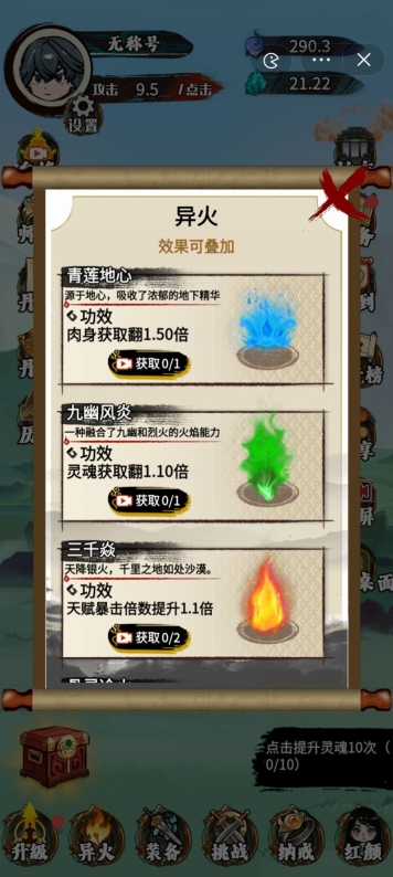 斗破七界最新版v01.28.03下载