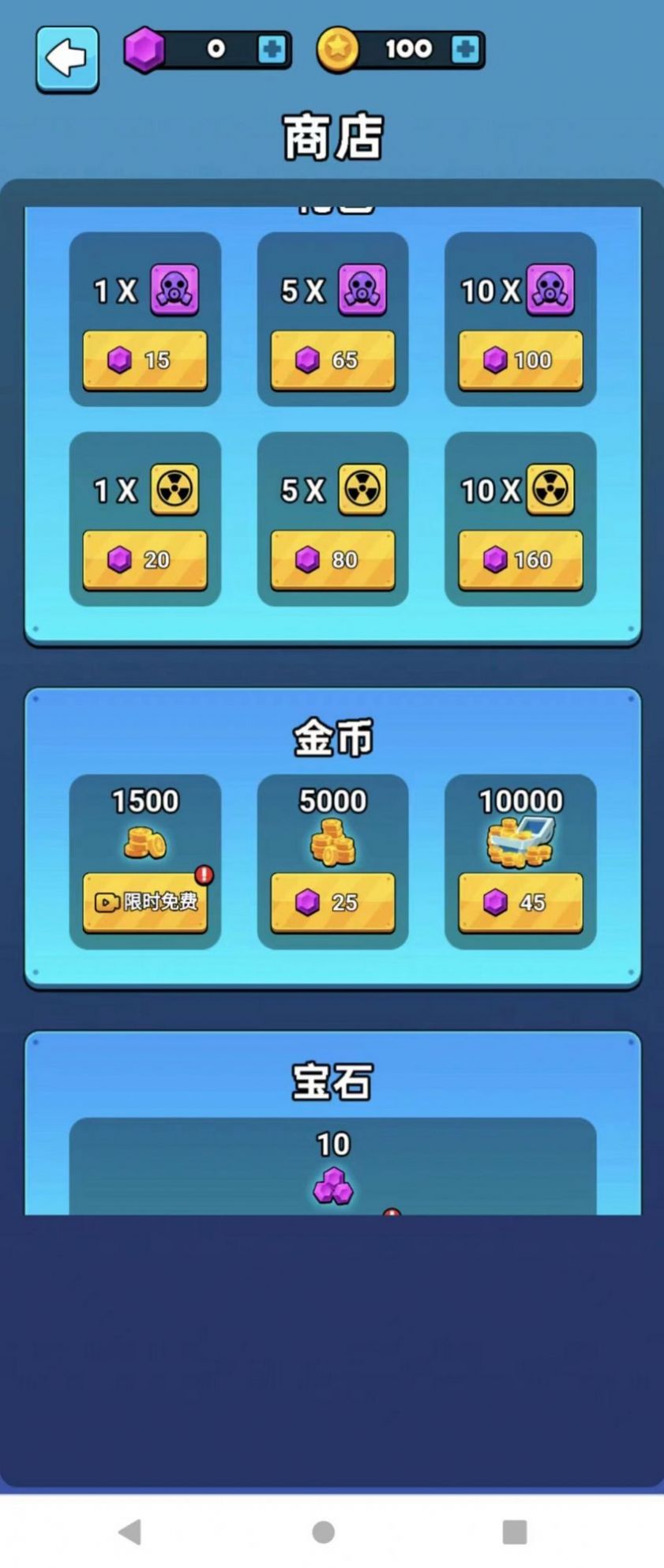 大战马桶怪正式版安卓下载