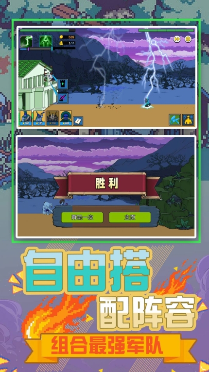 小小战争模拟安卓版安装下载