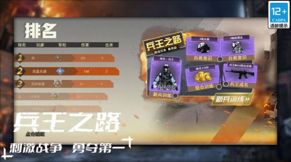 我不是枪神手机正式版安装下载