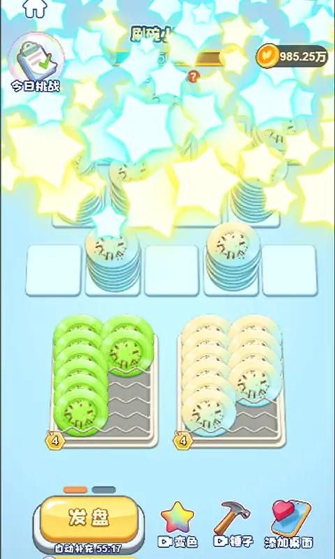 快乐洗刷刷手机版手游下载