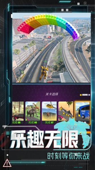恐龙圣斗士模拟器最新安卓版安装下载
