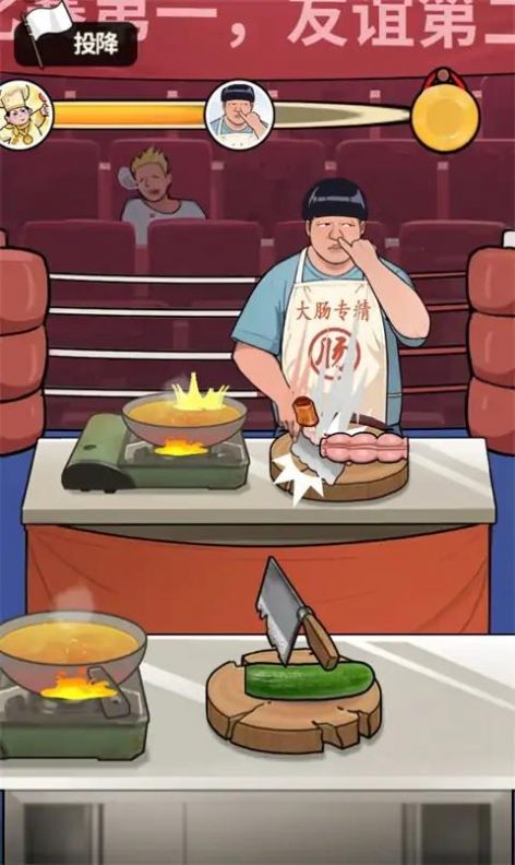 当食神有多好手机版安装包下载