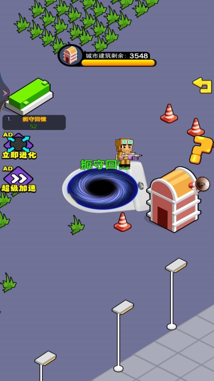 黑洞进化之路手机版v1.0下载