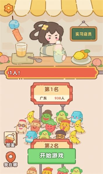 奶茶排序手机版手游下载