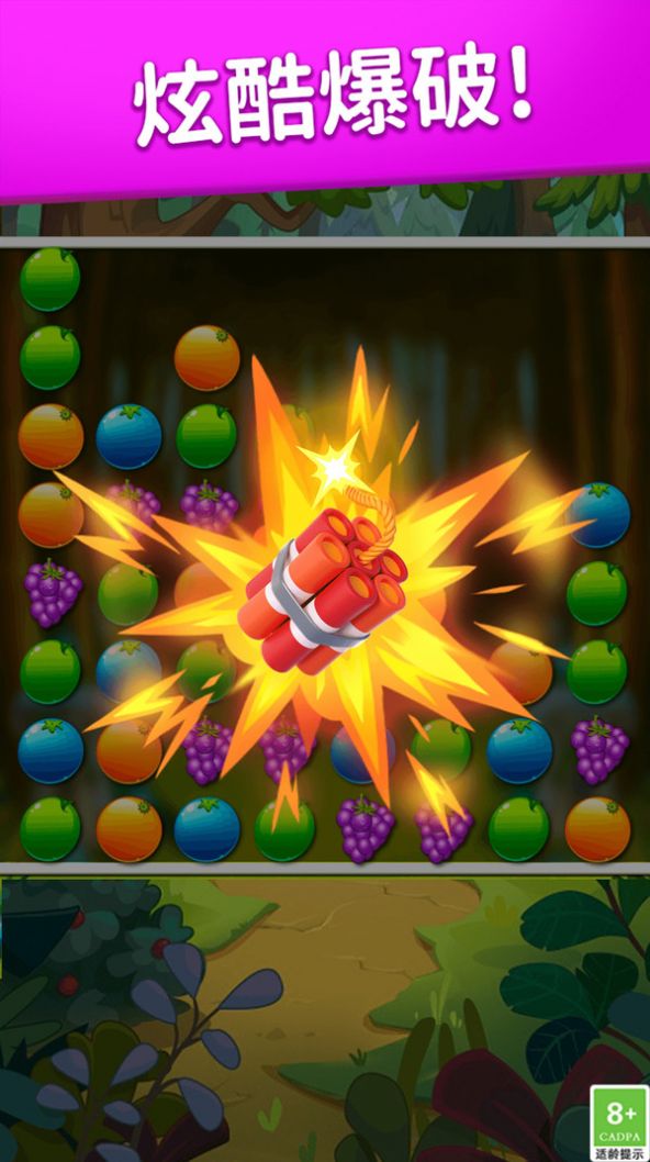 消灭水果正版手机下载