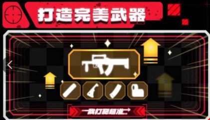 我打靶超准安卓版免费下载