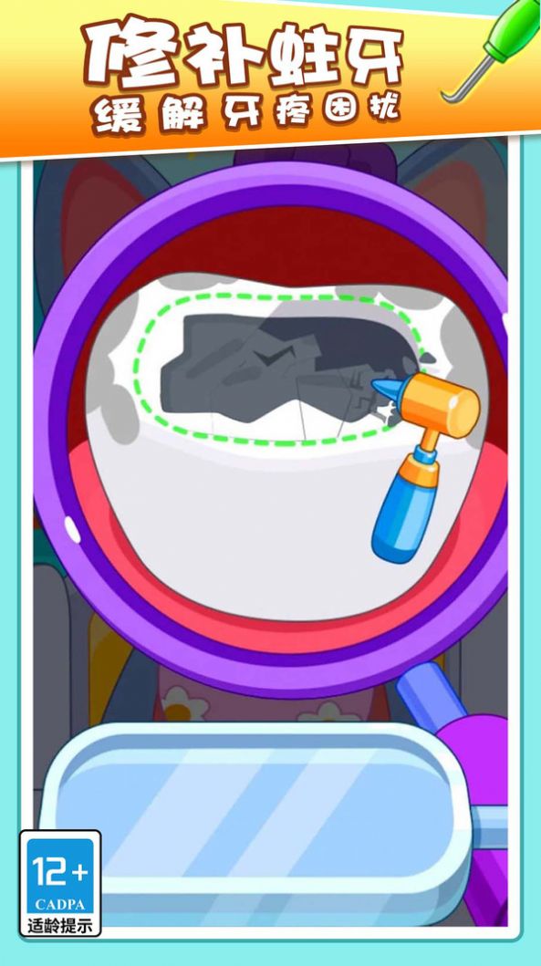 超萌医院游戏下载