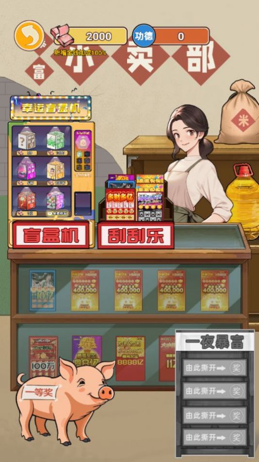 逆袭之重回巅峰GM菜单最新版手机下载