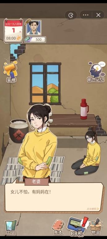 抖音开局一个亿最新版安装下载