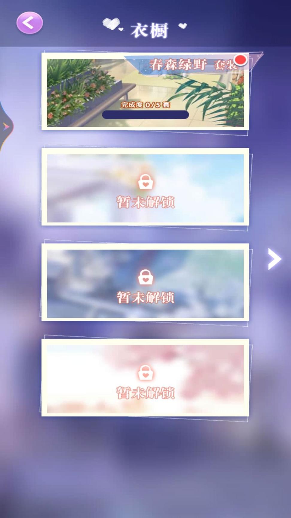 美少女换装舞会安卓版手机下载