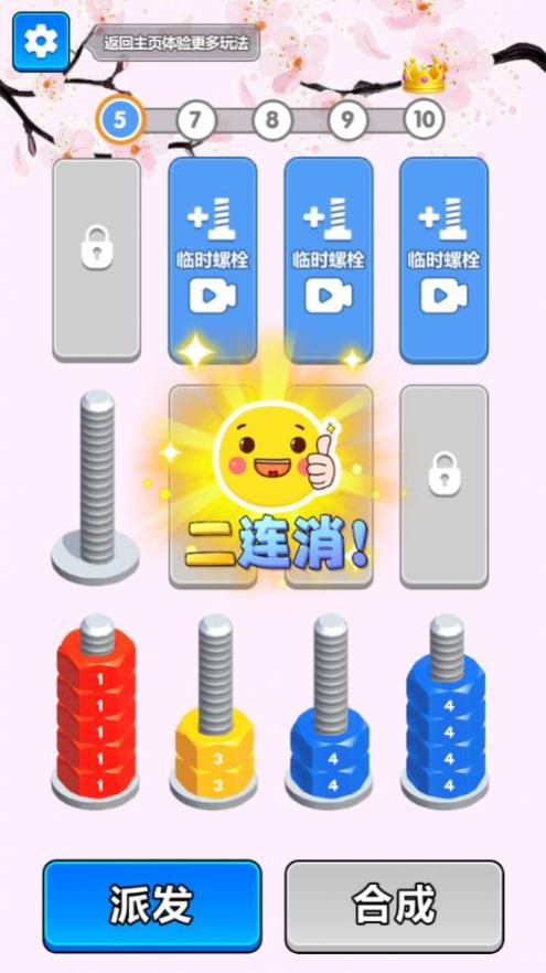 指尖狂飙手机版免费下载