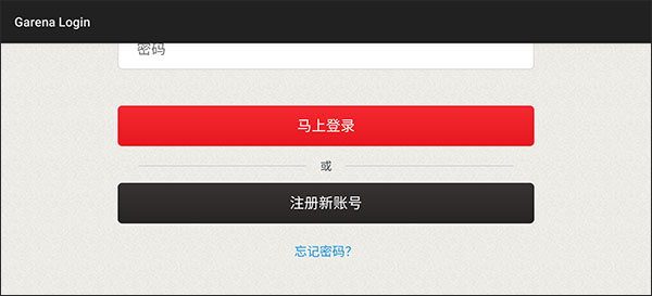 王者荣耀台服正版最新下载