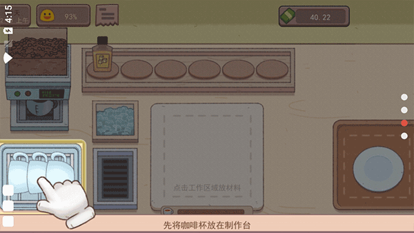 可口的咖啡正版最新下载