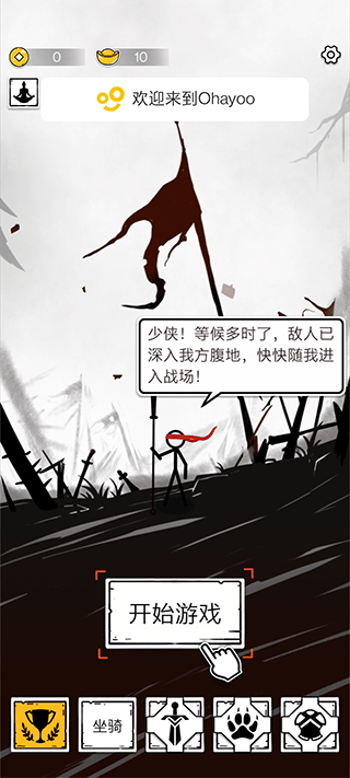纸上弹兵最新版安卓下载
