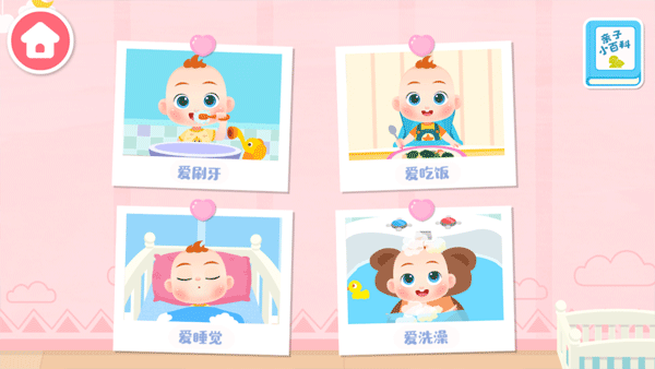 宝宝巴士JoJo好习惯官网版下载