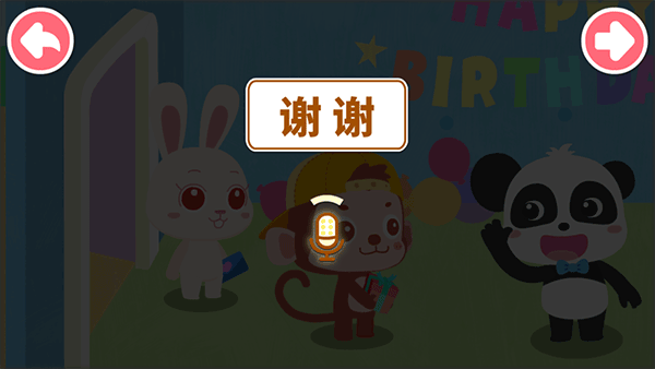 宝宝情商养成最新版下载