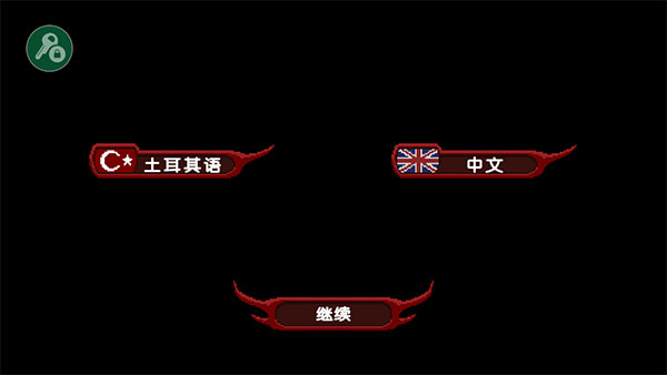 严峻征服黎明鸟中文版v3下载