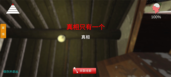 石门村惨案老版下载
