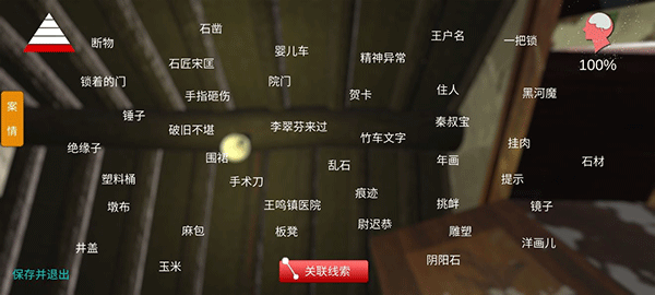 石门村惨案老版下载