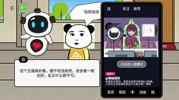 抖音少年逆袭记免费版下载