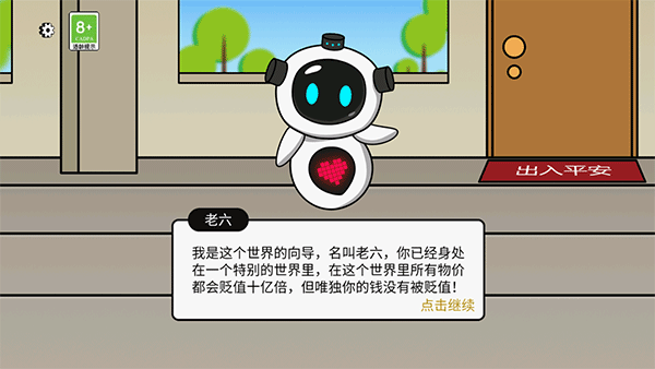 抖音少年逆袭记免费版下载