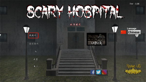 恐怖闹鬼医院最新下载