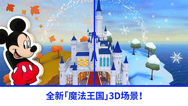 迪士尼魔法涂色手机下载