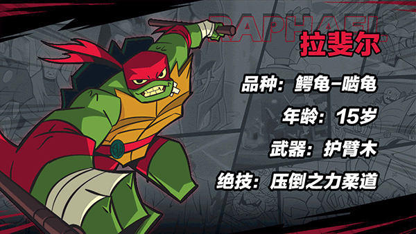 忍者龟归来九游版安卓下载