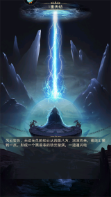 凡人传说最新版安装下载